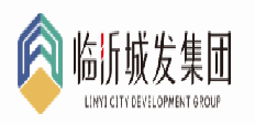 臨沂城發(fā)集團(tuán)